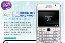 BlackBerry – BlackBerry Bold 9700 Mnet Korea Event Contest